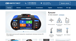 Desktop Screenshot of eutest.ru
