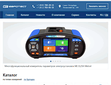 Tablet Screenshot of eutest.ru